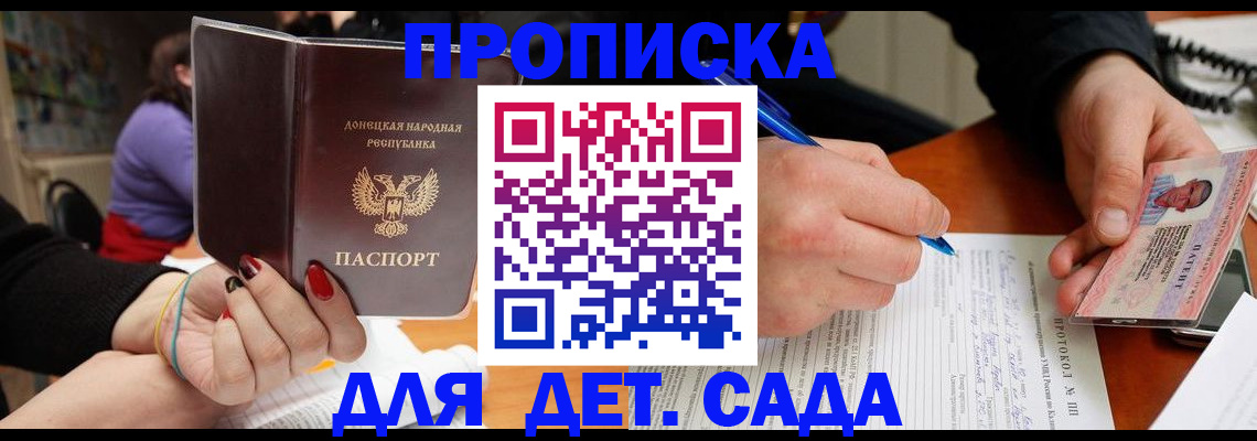 прописка от собственника в Енисейске