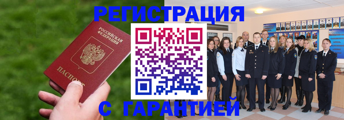 прописка для школы в Енисейске