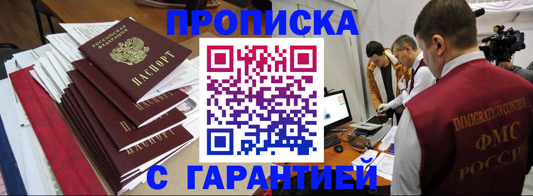 регистрация в Енисейске