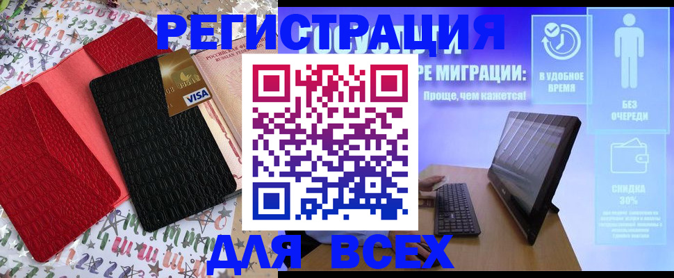 регистрация для дет. сада в Енисейске