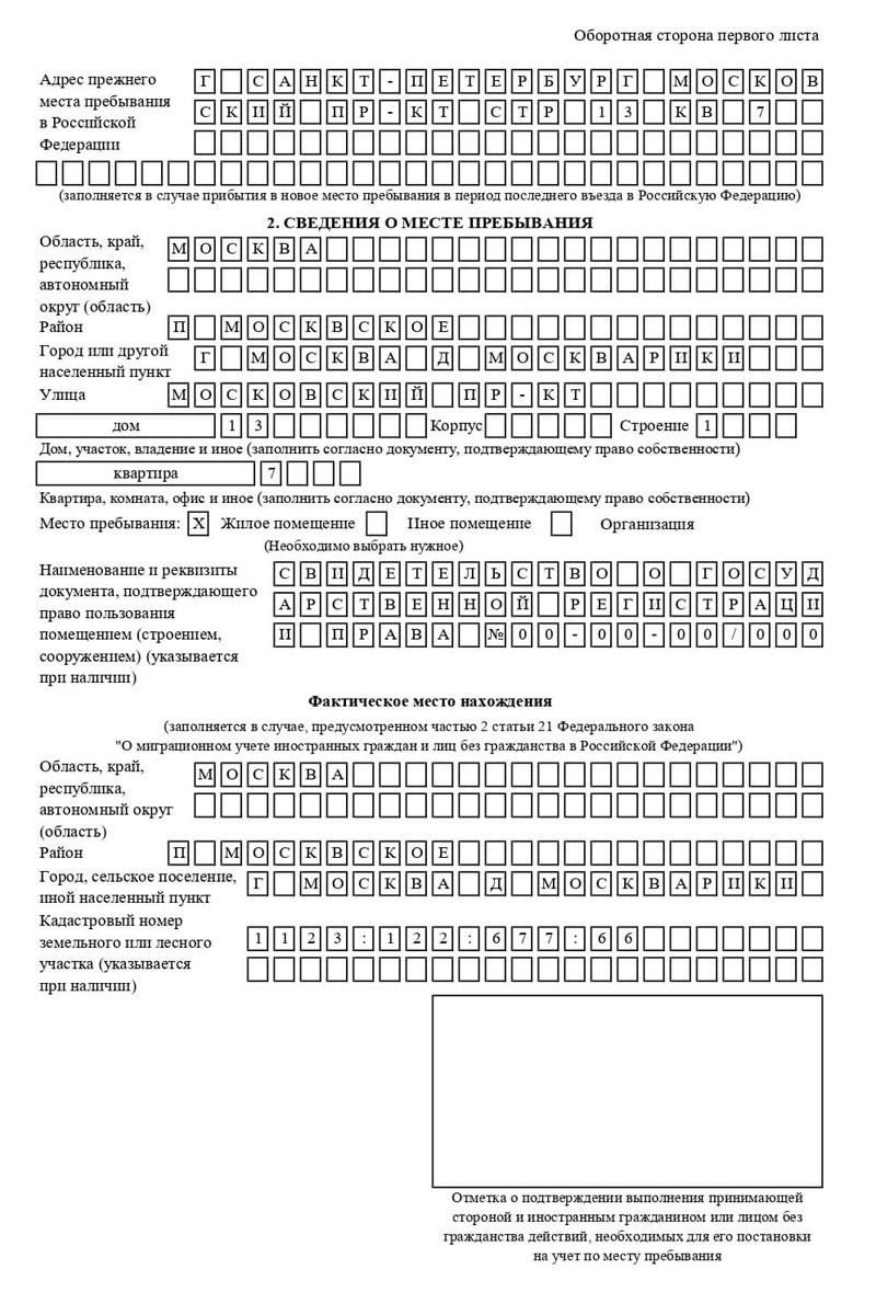 временная регистрация в Енисейске временная регистрация в Енисейске